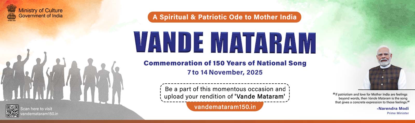 वंदे मातरम 150 वर्ष