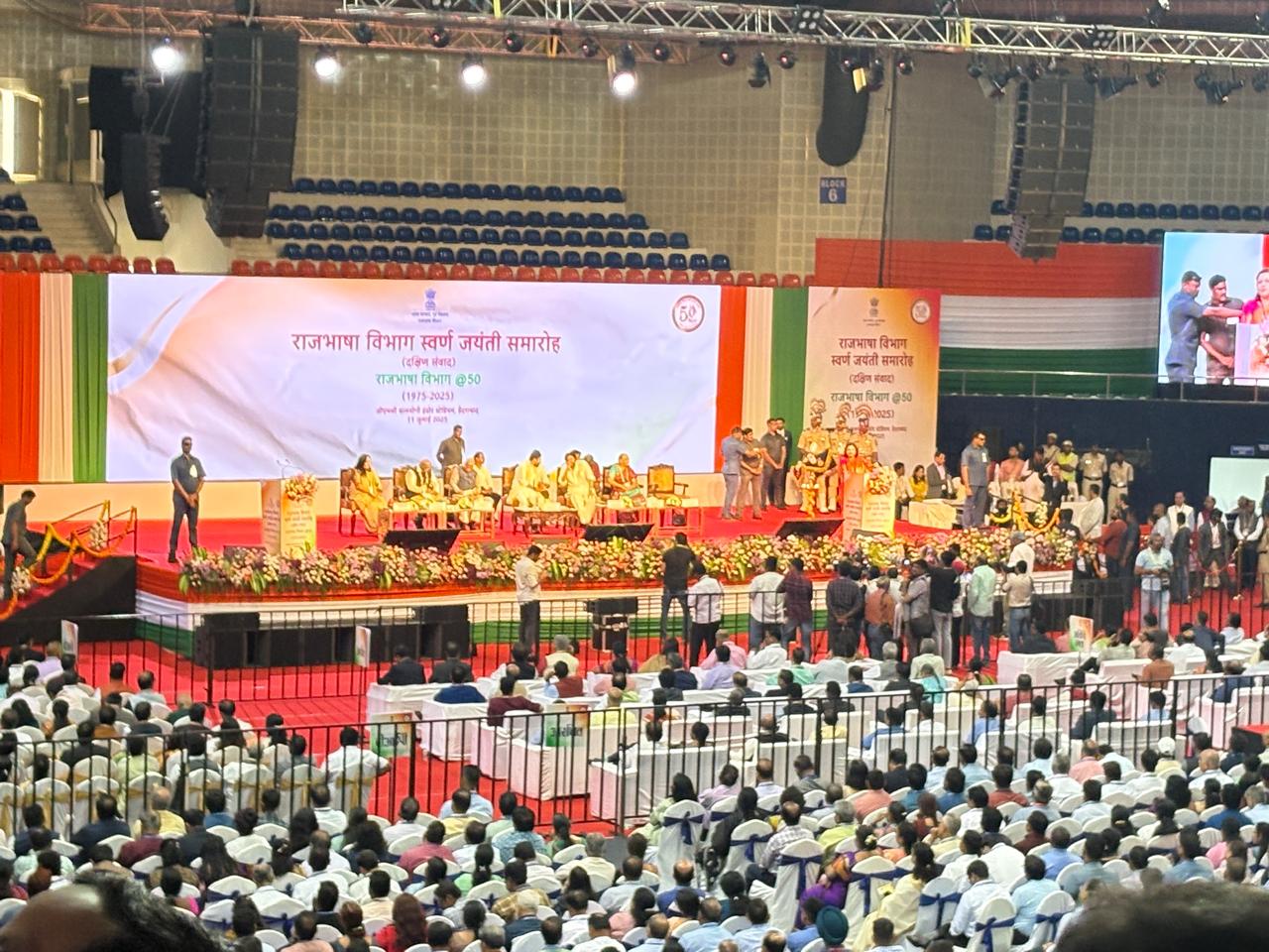 राजभाषा विभाग स्वर्ण जयंती समारोह-2025,  जीएमसी बालयोगी इंडोर स्टेडियम, हैदराबाद