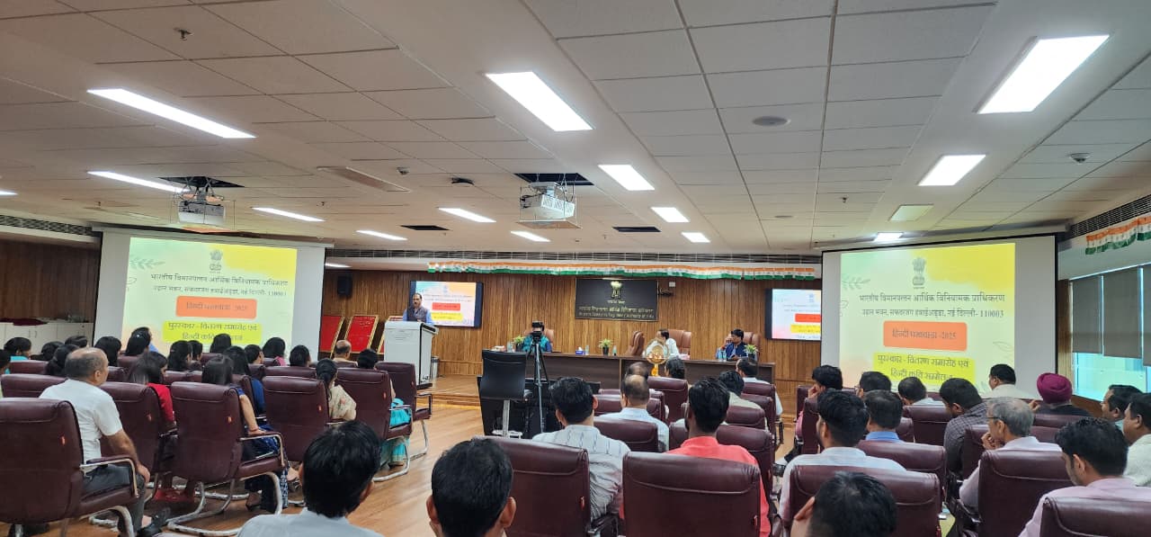 हिंदी पखवाड़ा